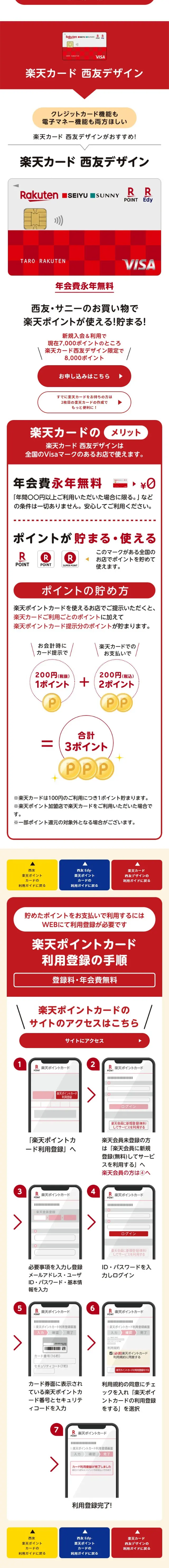 New deals begin. LP design (Events, Campaigns, Experiences / Red tones / Simple) Mobile version