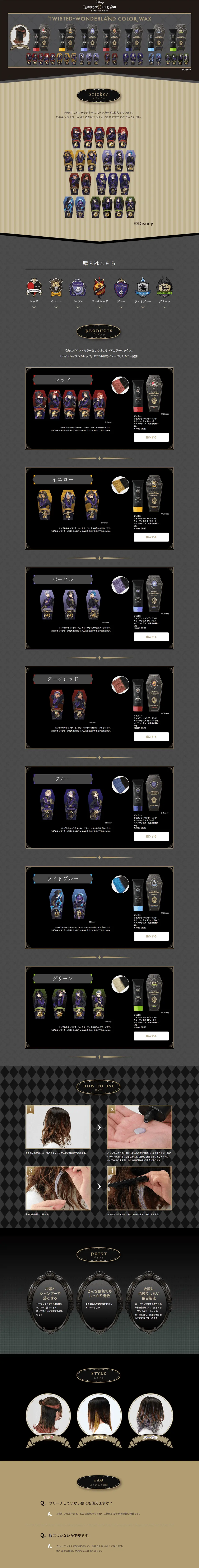 Twisted Wonderland Color Wax LP design (Skincare, Bodycare, Haircare / Shades of grey / Cool style) PC version