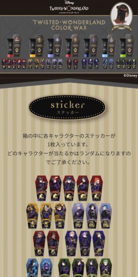 ツイステッドワンダーランド カラーワックスのLPデザイン（スキンケア・ボディケア・ヘアケア／グレー系／かっこいい系）スマホ版