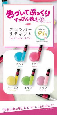 Lip Plumper
