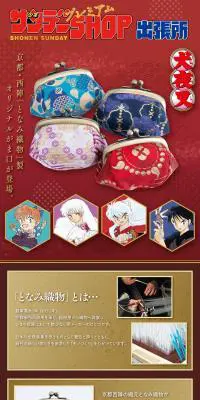 犬夜叉 がま口のLPデザイン（財布・小物・ポーチ／レッド系／和風系）PC版