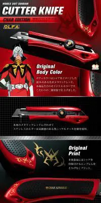 機動戦士ガンダム　カッターナイフ　シャアエディションのLPデザイン（玩具・ホビー・フィギュア／ブラック系／かっこいい系）PC版