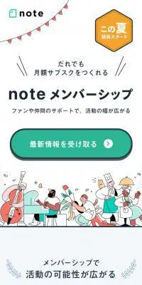 note メンバーシップのLPデザイン（デザイン・アプリ・システム／ホワイト系／シンプル系）スマホ版
