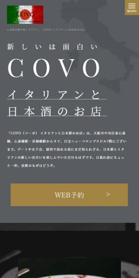 COVOのLPデザイン(企業・会社・お店/ブラック系/かっこいい系)スマホ版