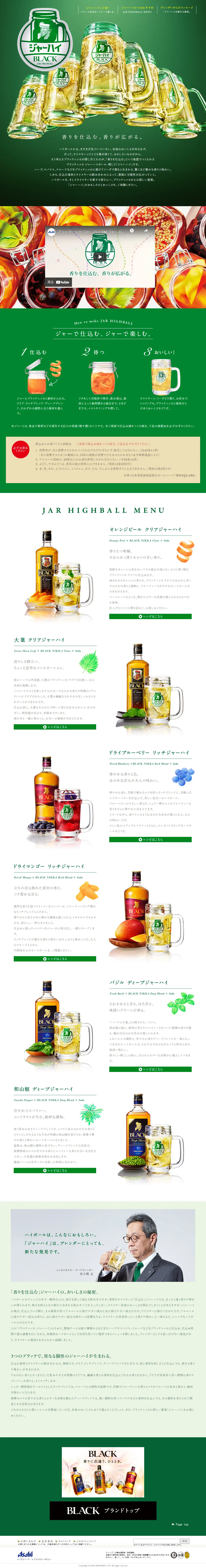 Jar High LP design (Other alcoholic drinks / Green tones / Luxury and celebrity) PC version