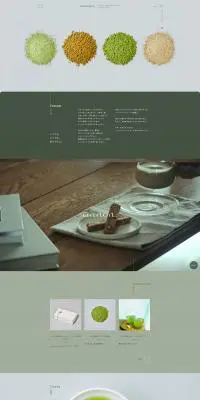annonのLPデザイン（お茶・紅茶・珈琲／グリーン系／シンプル系）PC版