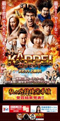 映画『KAPPEI　カッペイ』 のLPデザイン（邦画・洋画・海外ドラマ）