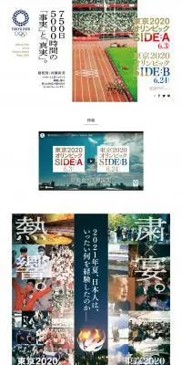 東京2020オリンピック　SIDE:A／SIDE:BのLPデザイン（邦画・洋画・海外ドラマ／ホワイト系／かっこいい系）PC版