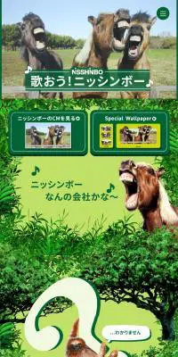 日清紡スペシャルサイトのLPデザイン（企業・会社・お店／グリーン系／かわいい系）PC版