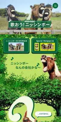 日清紡スペシャルサイトのLPデザイン（企業・会社・お店／グリーン系／かわいい系）スマホ版