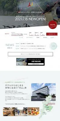 ホテルミュースタイル犬山エクスペリエンスのLPデザイン（国内旅行・海外旅行／グリーン系／シンプル系）PC版