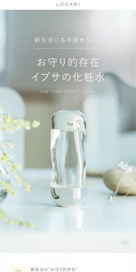 The Time R Aqua LP design (Skincare, Bodycare, Haircare / White-based / Simple) Mobile version