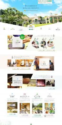 藤野芸術の家のLPデザイン（企業・会社・お店／ホワイト系／シンプル系）PC版