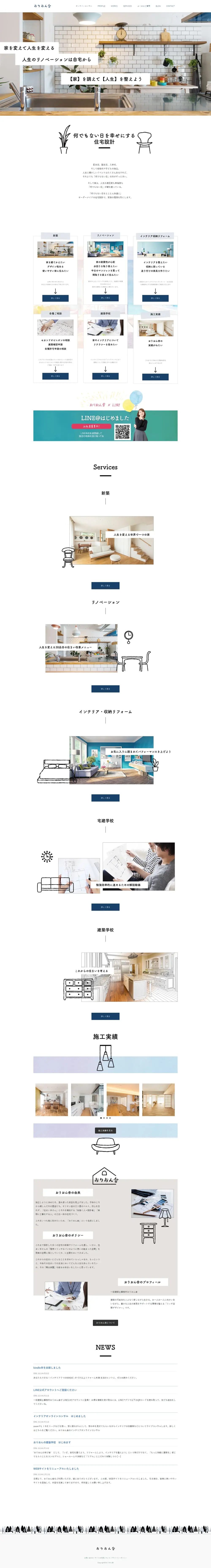 First-class Architect Office LP design (Businesses, companies, stores / White-based / Simple) PC version