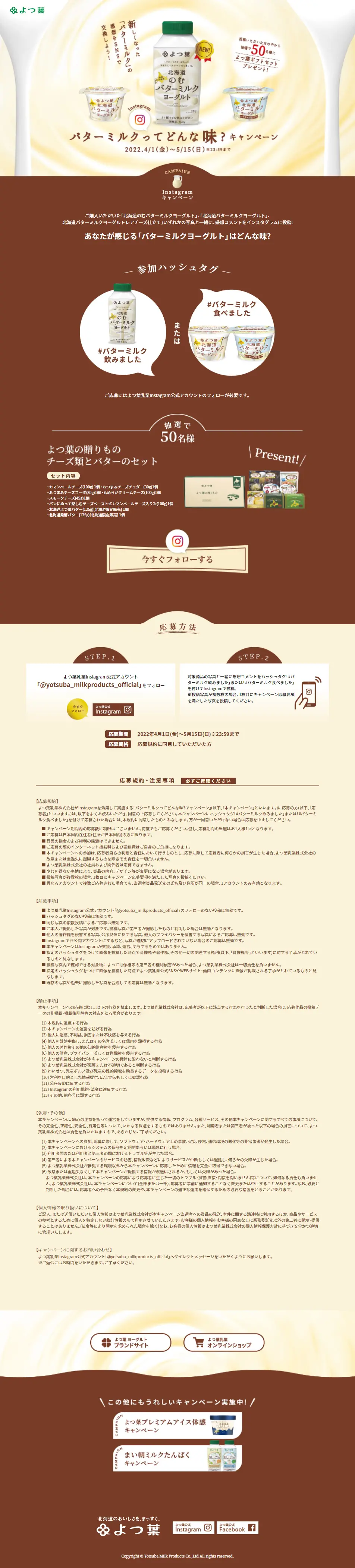 バターミルクってどんな味？のLPデザイン（チーズ・ヨーグルト・乳製品／ブラウン系／かわいい系）PC版