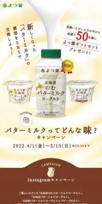 バターミルクってどんな味？のLPデザイン（チーズ・ヨーグルト・乳製品／ブラウン系／かわいい系）スマホ版