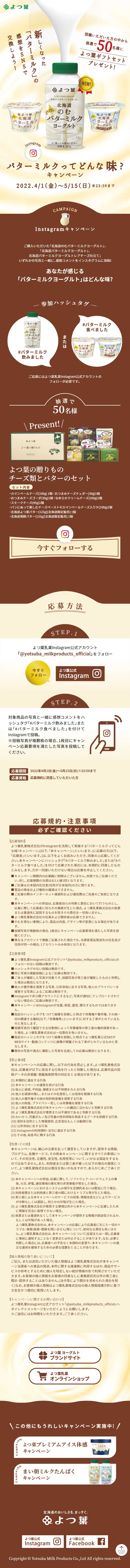 バターミルクってどんな味？のLPデザイン（チーズ・ヨーグルト・乳製品／ブラウン系／かわいい系）スマホ版
