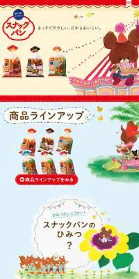 Pasco スナックパンのLPデザイン（麺・パン・粉物／カラフル系／かわいい系）PC版