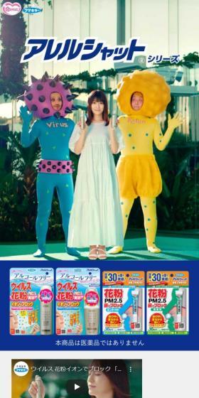 アレルシャットのLPデザイン（応急手当・保護用品／ブルー系／キレイ系）スマホ版
