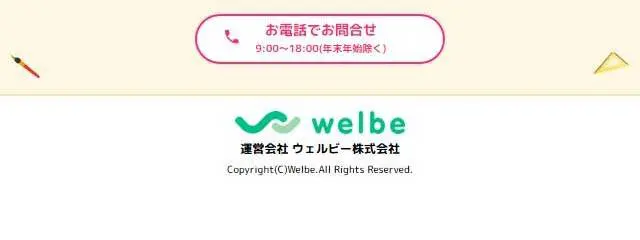 habiiのLPデザイン（企業・会社・お店／カラフル系／かわいい系）スマホ版