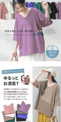 n\\\'OrLABEL汗ジミ防止ゆるっとVネックTシャツのLPデザイン（レディースファッション／ホワイト系／キレイ系）PC版