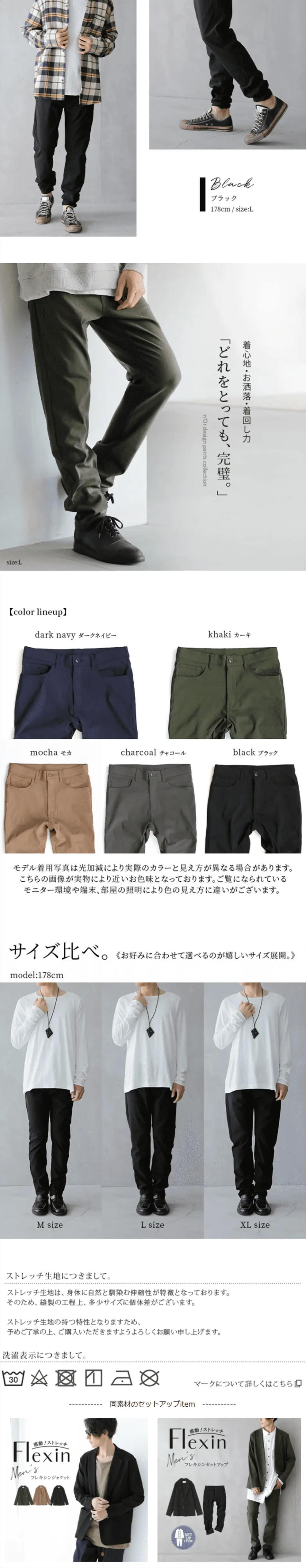 n\'OrLABELフレキシンスリムパンツのLPデザイン（レディースファッション／ホワイト系／キレイ系）PC版