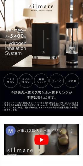 Silmare LP design (Consumer electronics / White-based / Trust and Safety) Mobile version