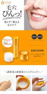 アクポレス　毛穴ケア3点セット