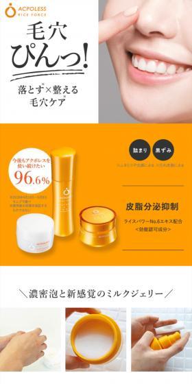 アクポレス　毛穴ケア3点セットのLPデザイン（スキンケア・ボディケア・ヘアケア／オレンジ系／清潔系）スマホ版