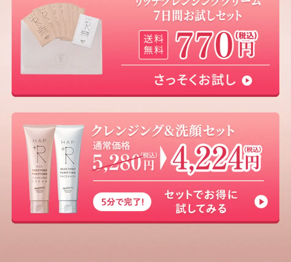 Rich Cleansing Cream LP design (Skincare, Bodycare, Haircare / Pink shades / Clean-cut) Mobile version