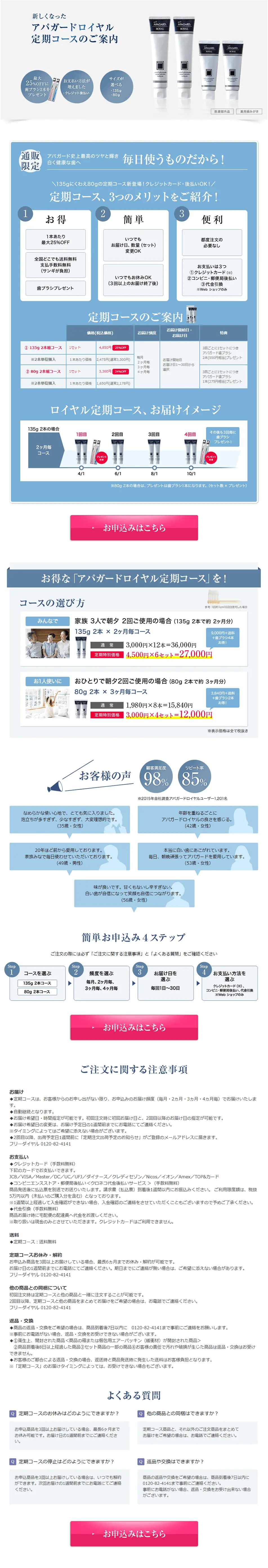 Royal Subscription LP design (Skincare, Bodycare, Haircare / White-based / Clean-cut) PC version