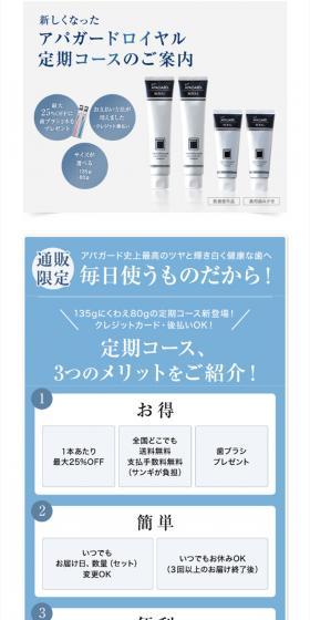 Royal Subscription LP design (Skincare, Bodycare, Haircare / White-based / Clean-cut) Mobile version