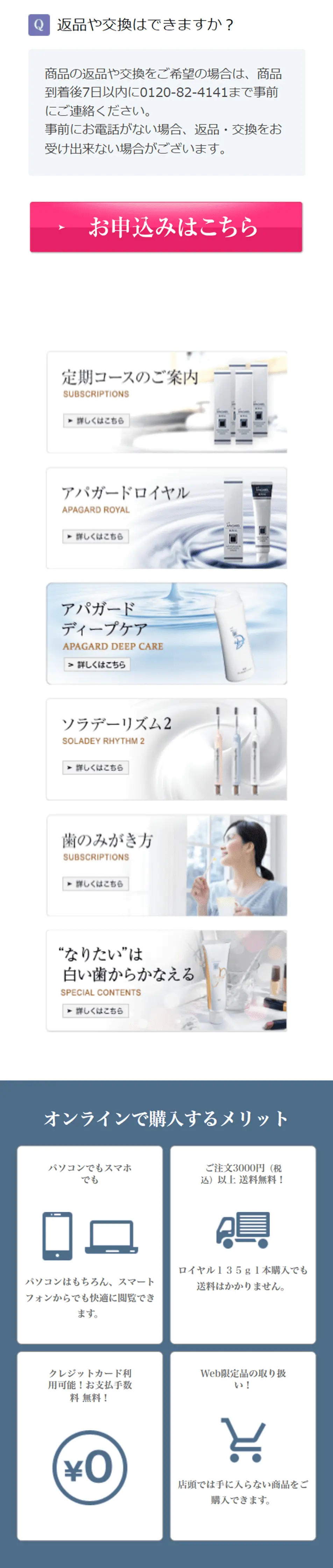 Royal Subscription LP design (Skincare, Bodycare, Haircare / White-based / Clean-cut) Mobile version