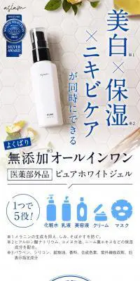 ピュアホワイトジェルのLPデザイン（スキンケア・ボディケア・ヘアケア／ブルー系／清潔系）PC版