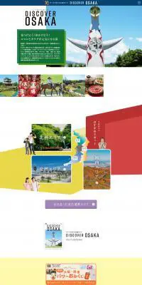 テーマでめぐる大阪ガイド DISCOVER OSAKAのLPデザイン（国内旅行・海外旅行／ホワイト系／シンプル系）PC版