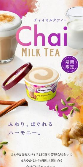 Chai Milk Tea LP design (Western confectionery / Beige tones / Refined style) Mobile version