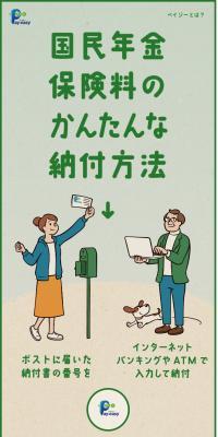 Payeasy