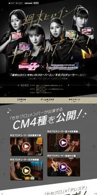 アイドルマスター シンデレラガールズ スターライトステージのLPデザイン（デザイン・アプリ・システム／ブラック系／かっこいい系）PC版