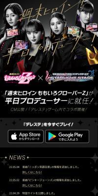 THE IDOLM@STER CINDERELLA GIRLS STARLIGHT STAGE