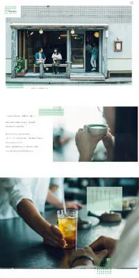 Satén japanese teaのLPデザイン（お茶・紅茶・珈琲／グリーン系／シンプル系）PC版