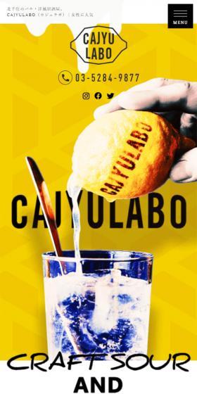 CAJYULABOのLPデザイン（企業・会社・お店／イエロー系／かっこいい系）スマホ版
