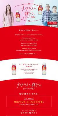 大切な人へ贈ろう。キャンペーンのLPデザイン（イベント・キャンペーン・ギフト／レッド系／シンプル系）PC版
