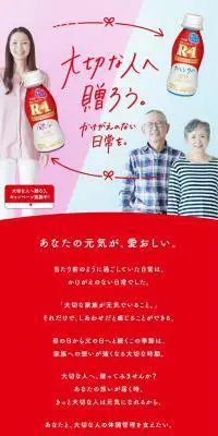 大切な人へ贈ろう。キャンペーンのLPデザイン（イベント・キャンペーン・ギフト／レッド系／シンプル系）スマホ版
