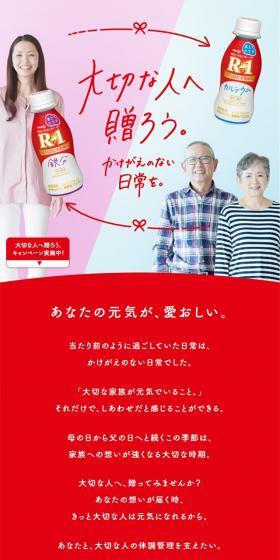 かけがえのない日常を。