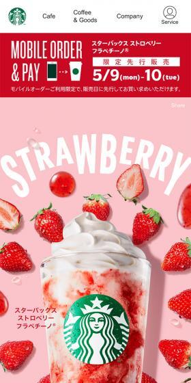 MOBILE ORDER & PAY 5/9-10