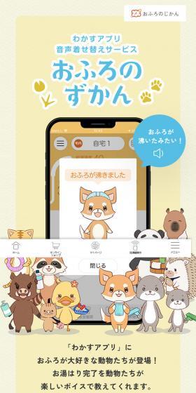 Bath Encyclopedia LP design (Design, Apps, Systems / yellow / Cute style) Mobile version