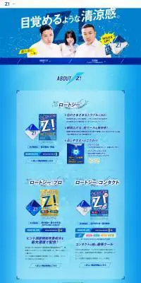 ジー　目薬のLPデザイン（応急手当・保護用品／ブルー系／爽やか系）PC版