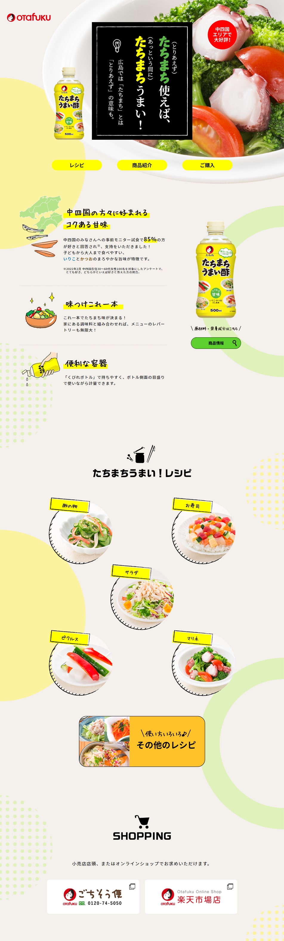 Instantly Delicious Vinegar LP design (Seasonings, Sweeteners, Broth, Soup / Beige tones / Natural style) PC version
