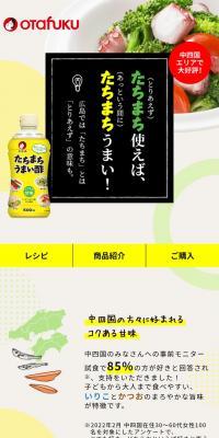 Instantly Delicious Vinegar LP design (Seasonings, Sweeteners, Broth, Soup / yellow / Natural style) Mobile version