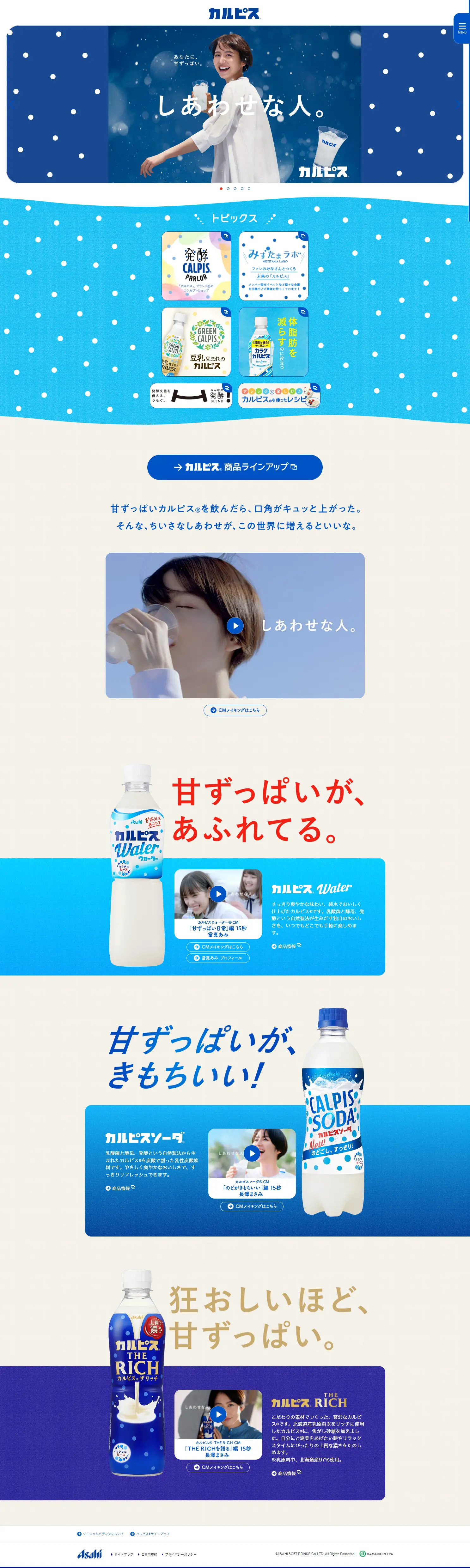 CALPIS LP design (Water and Soft Drinks / Shades of blue / Cute style) PC version